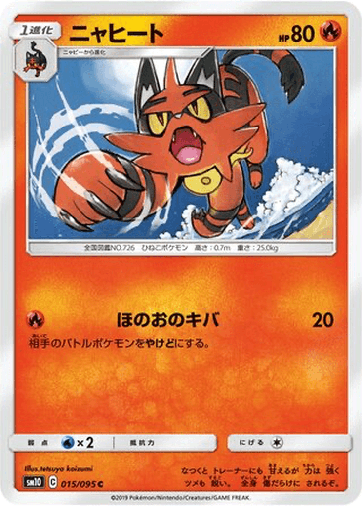 Torracat