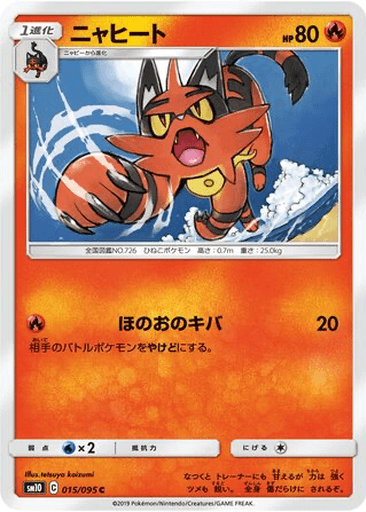 Torracat