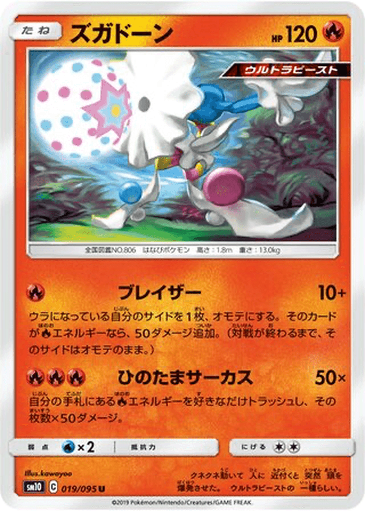 Blacephalon