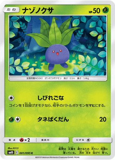 Oddish