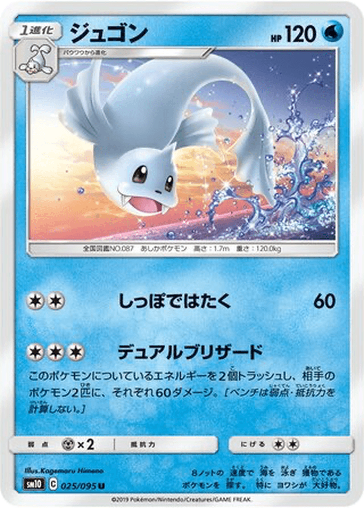 Dewgong