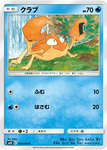 Krabby
