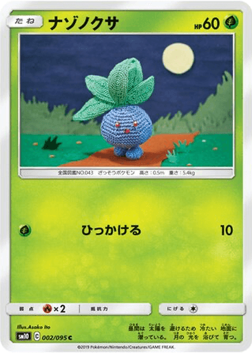 Oddish