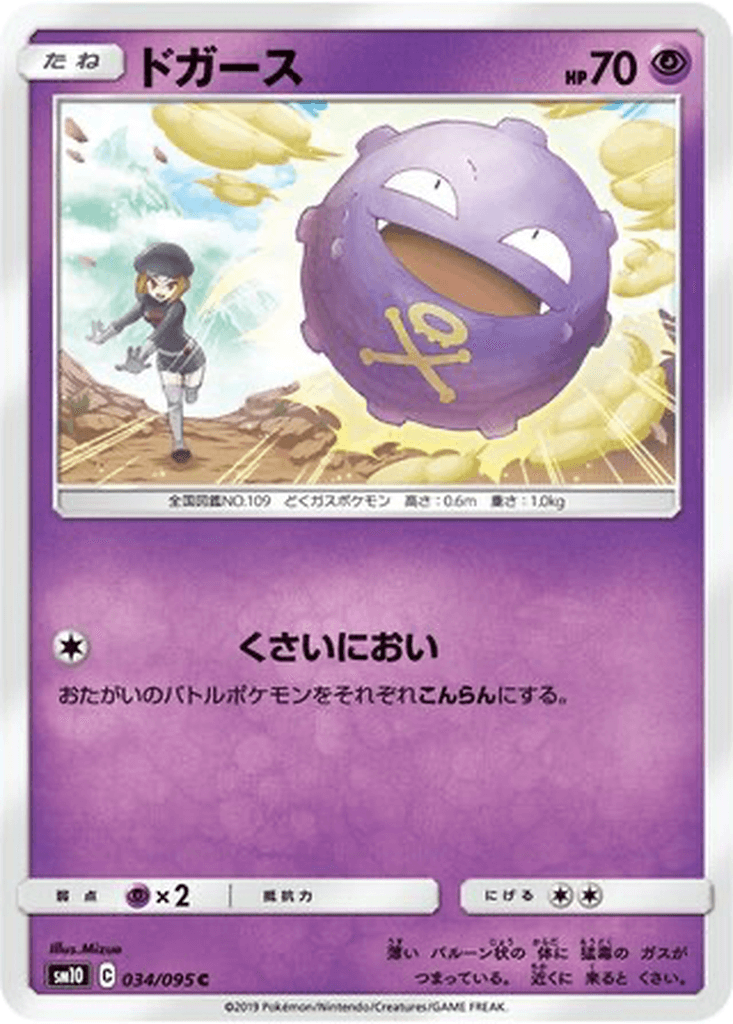 Koffing
