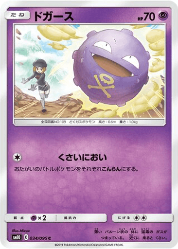 Koffing