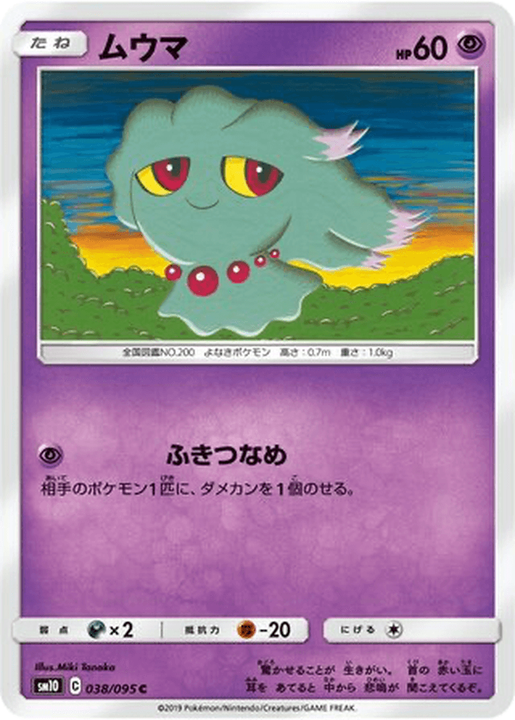 Misdreavus