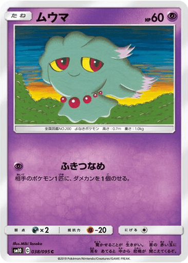 Misdreavus