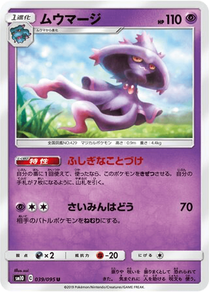 Mismagius