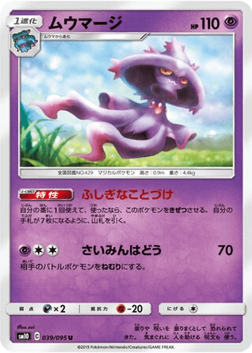 Mismagius