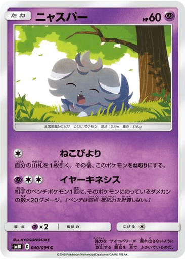 Espurr