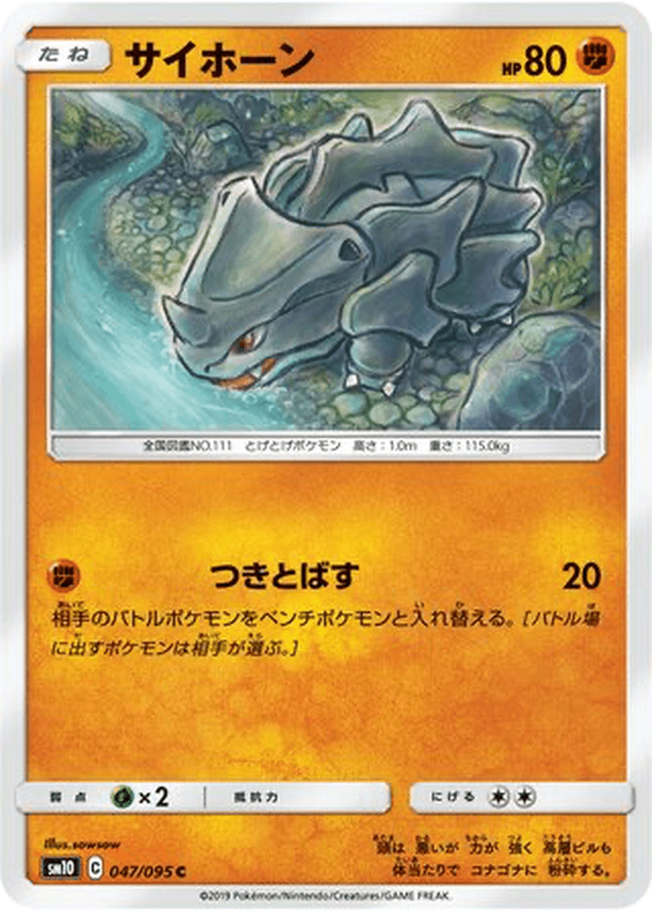 Rhyhorn