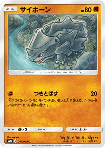 Rhyhorn