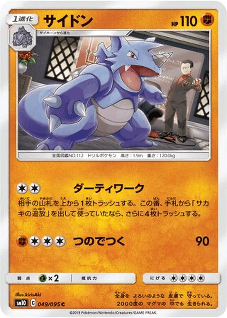 Rhydon