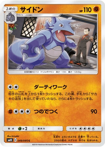 Rhydon