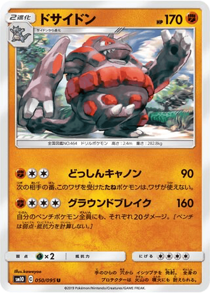 Rhyperior