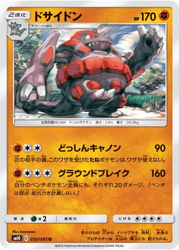 Rhyperior