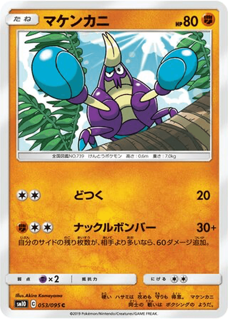 Crabrawler