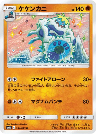 Crabominable
