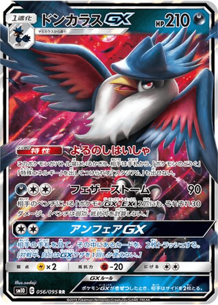 Honchkrow GX