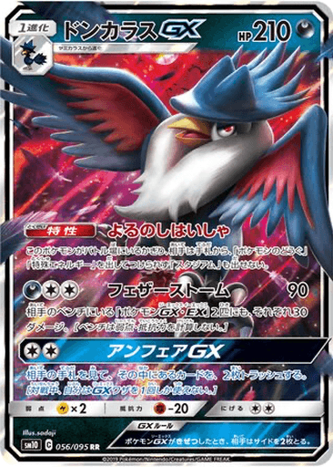Honchkrow GX