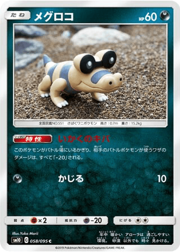 Sandile