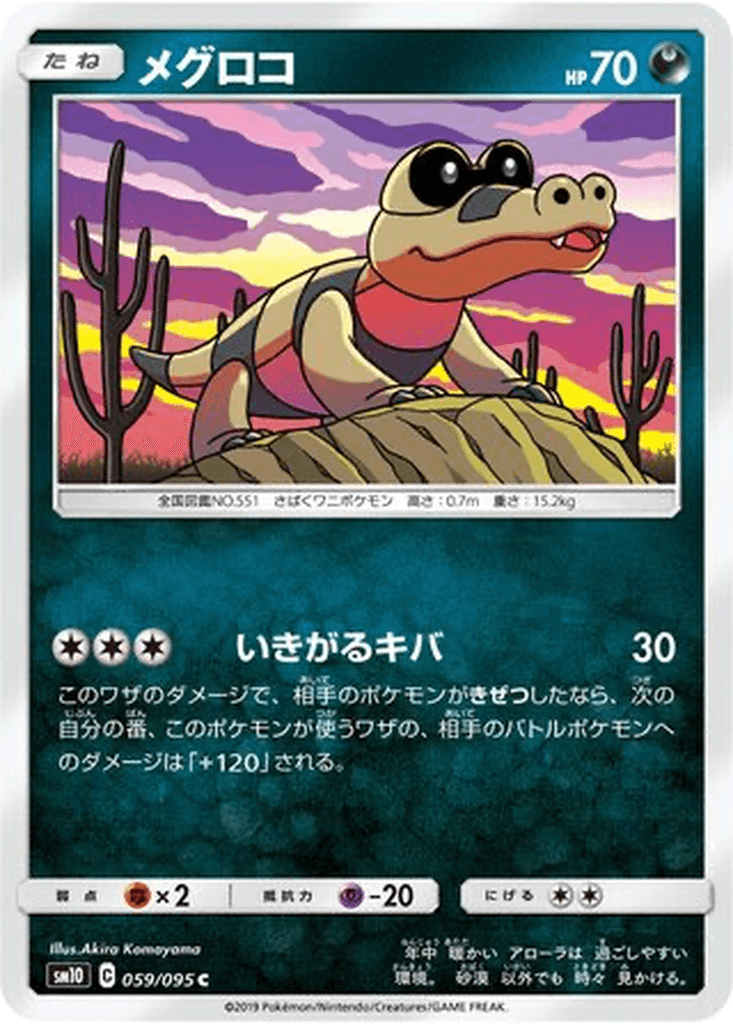 Sandile