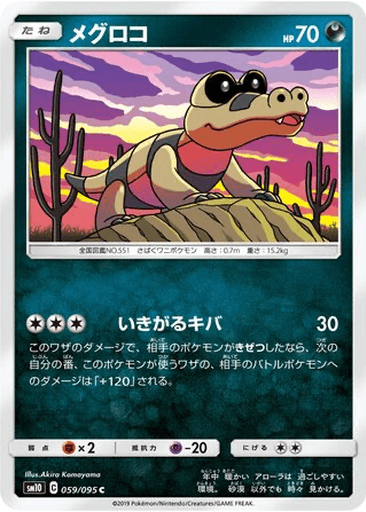 Sandile