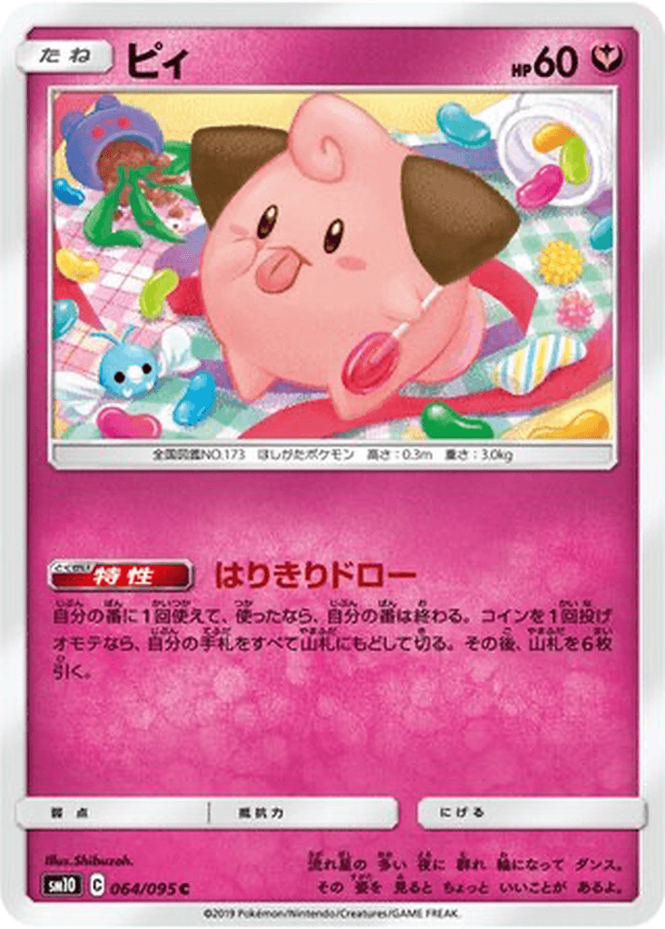 Cleffa