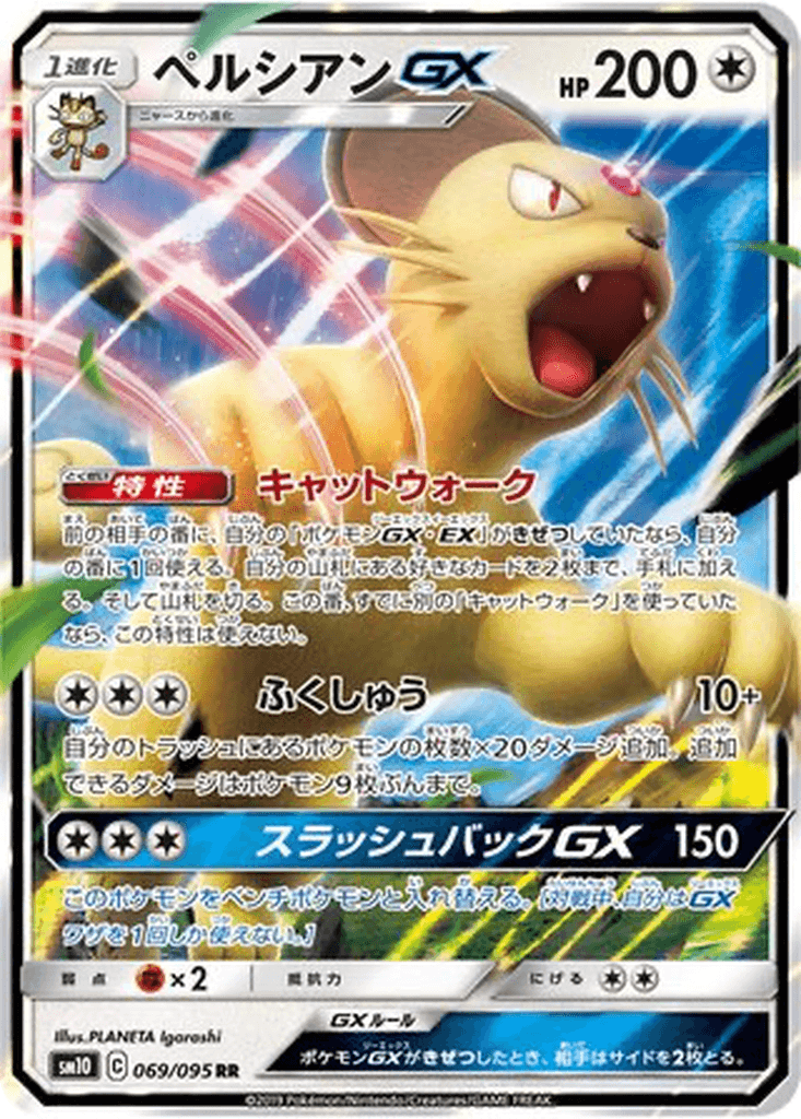 Persian GX