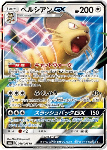 Persian GX