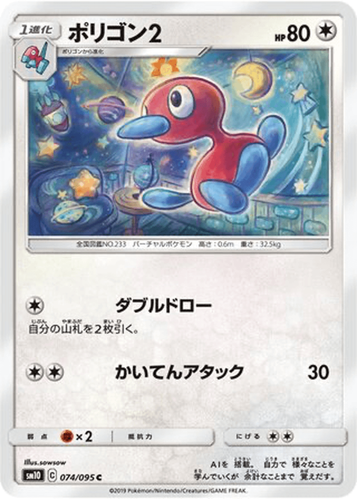 Porygon2