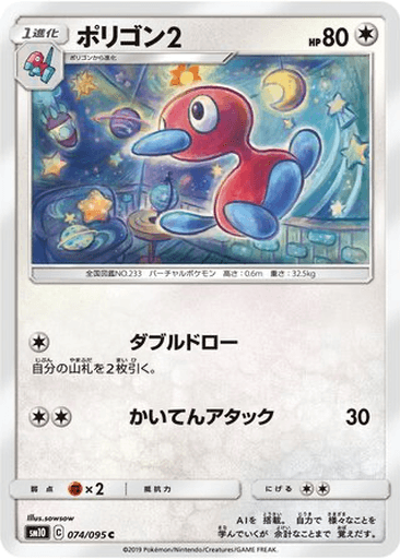 Porygon2