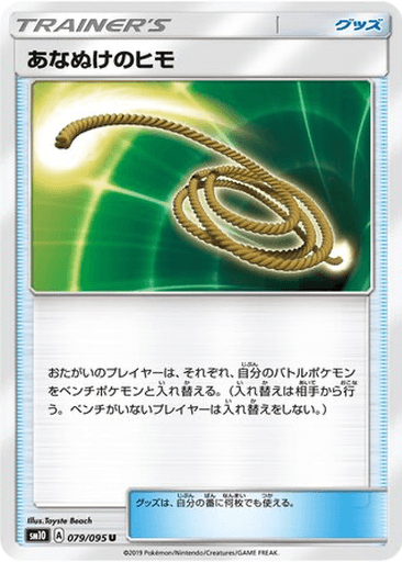 Escape Rope