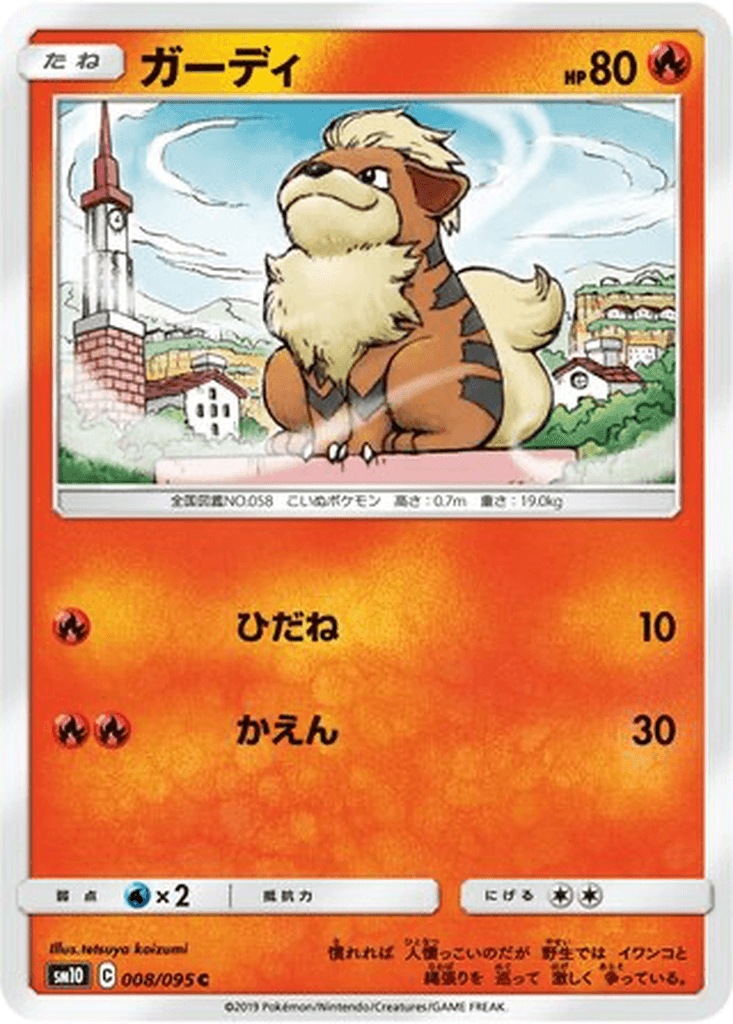 Growlithe