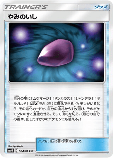 Dusk Stone