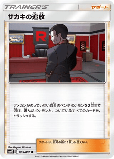 Giovanni's Exile