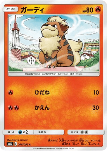 Growlithe