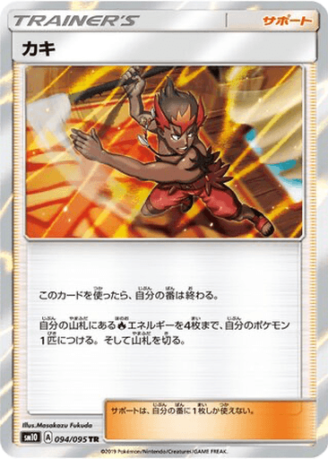 Kiawe
