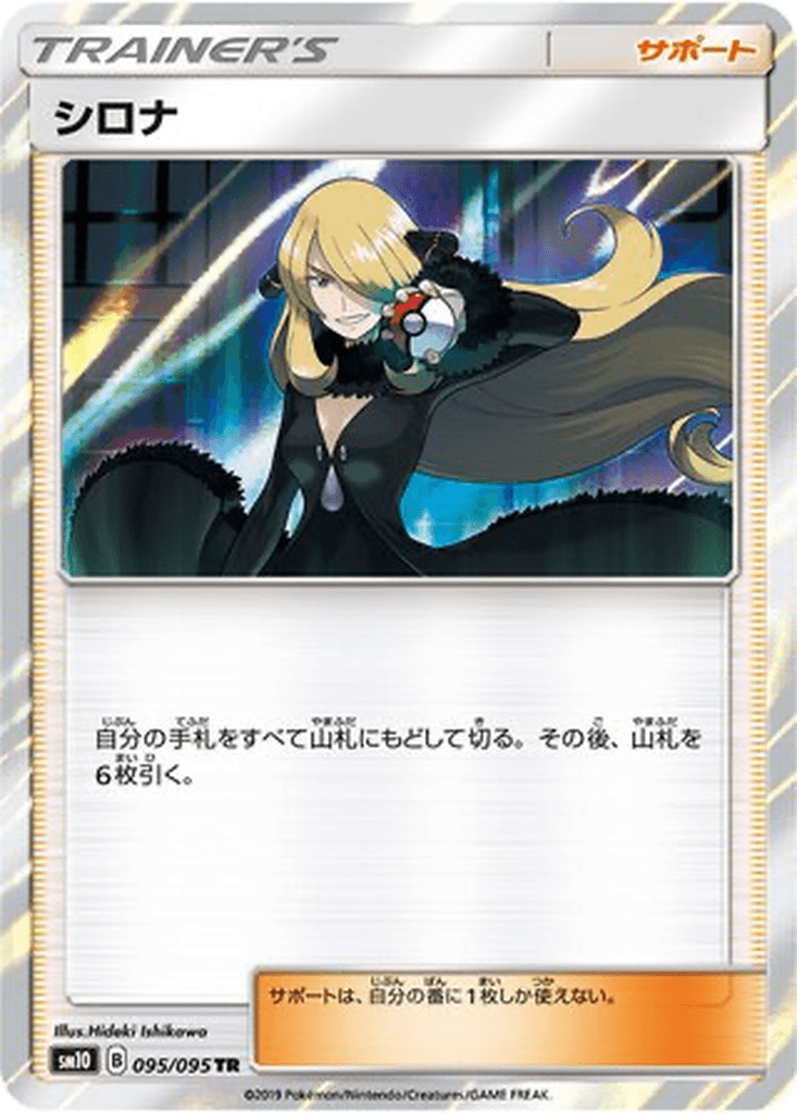 Cynthia