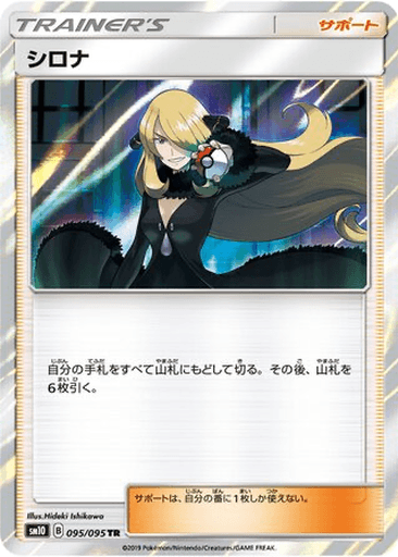 Cynthia