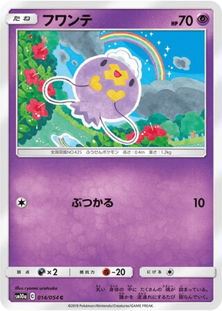 Drifloon