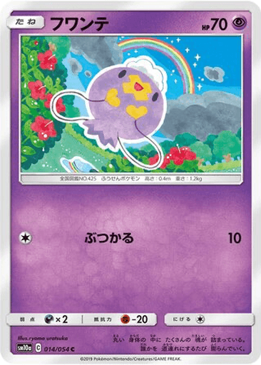 Drifloon