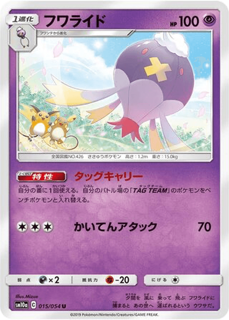 Drifblim