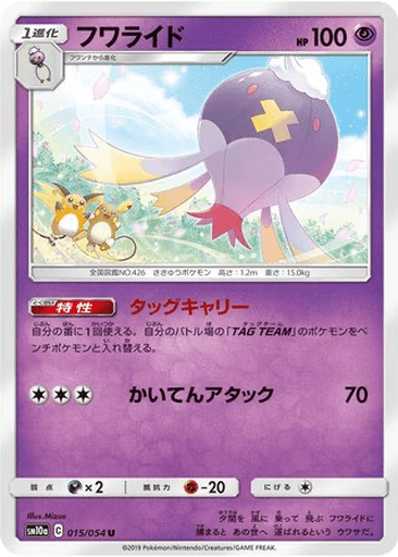 Drifblim