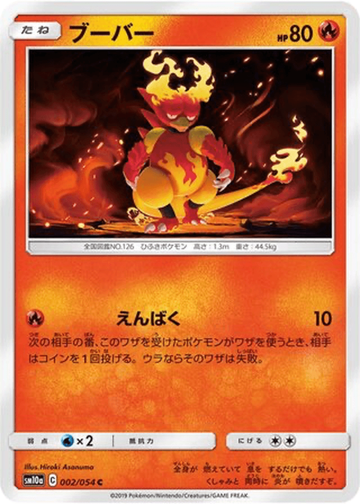 Magmar