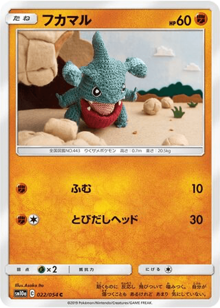 Gible