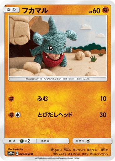 Gible