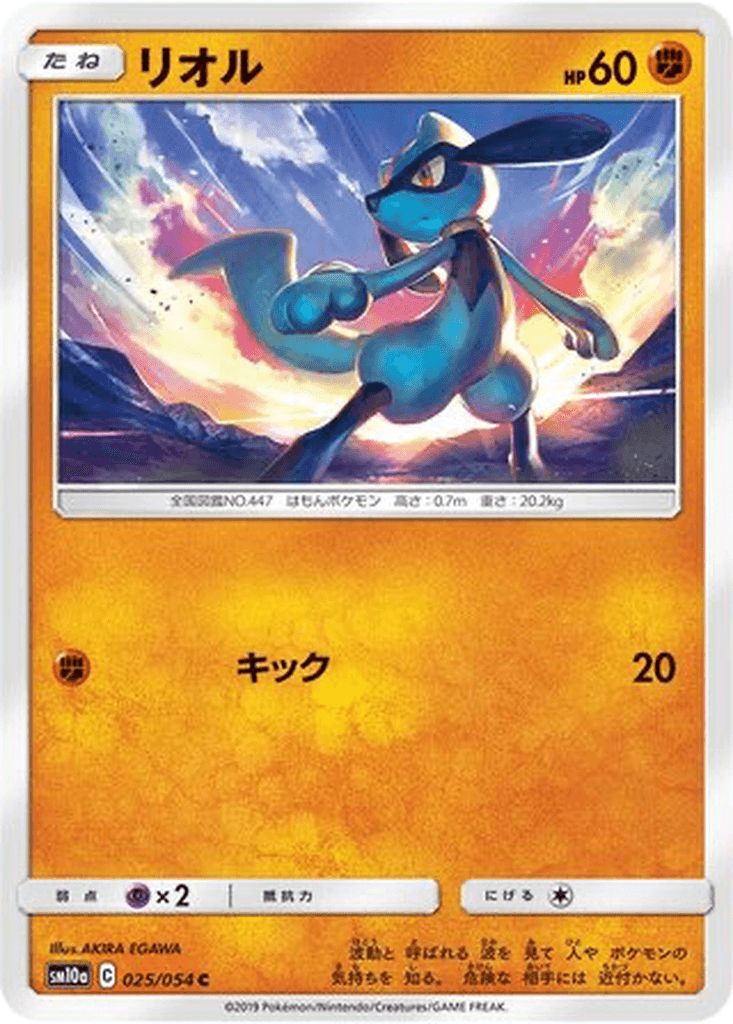 Riolu