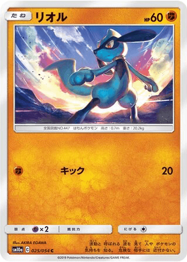 Riolu