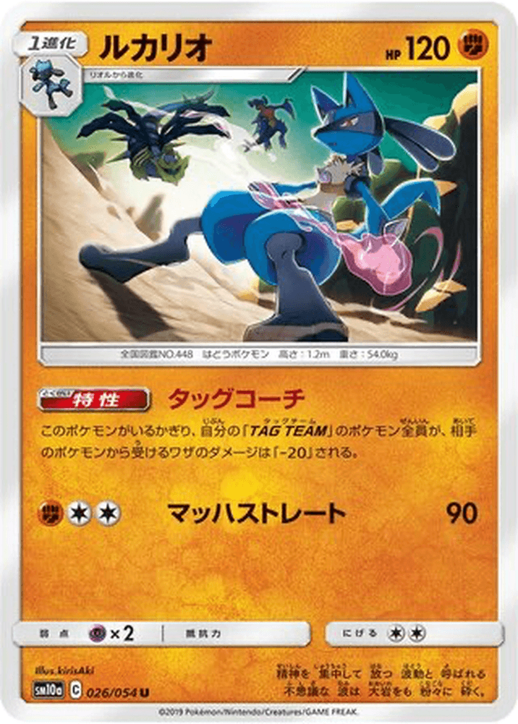 Lucario
